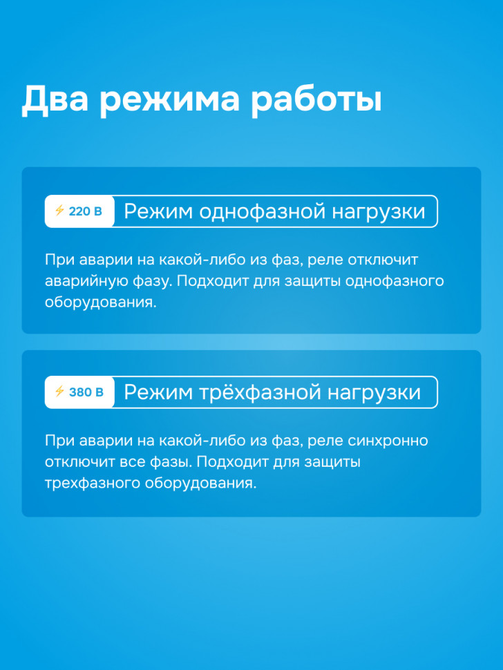Реле напряжения Welrok D6 red