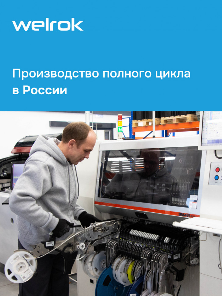 Многофункциональное реле Welrok LN Многофункциональное реле Welrok LN