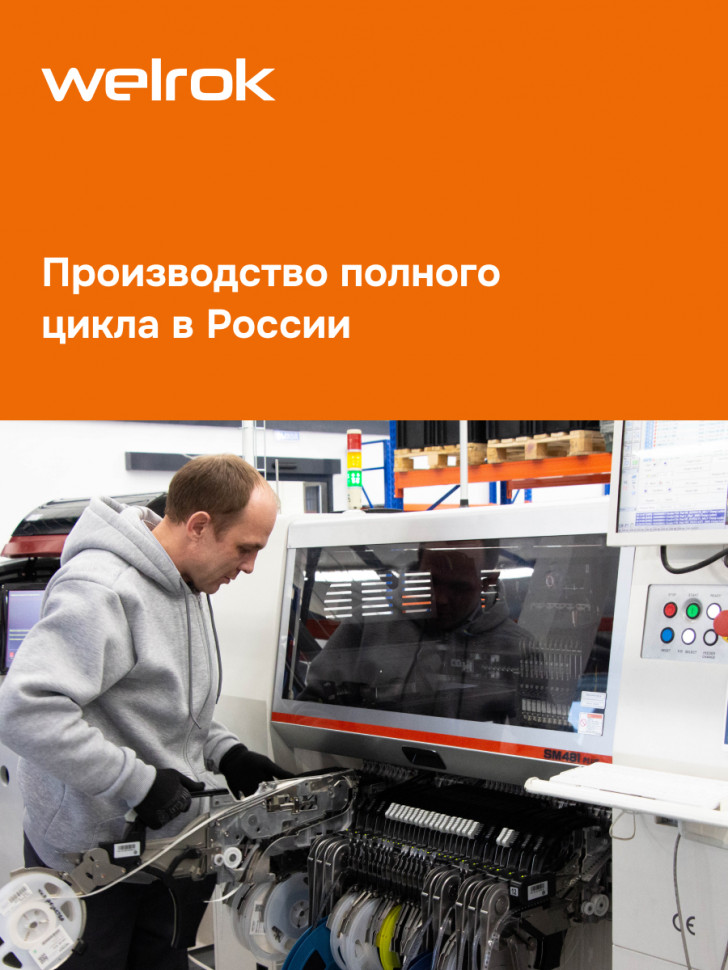 Терморегулятор для теплого пола Welrok rtp