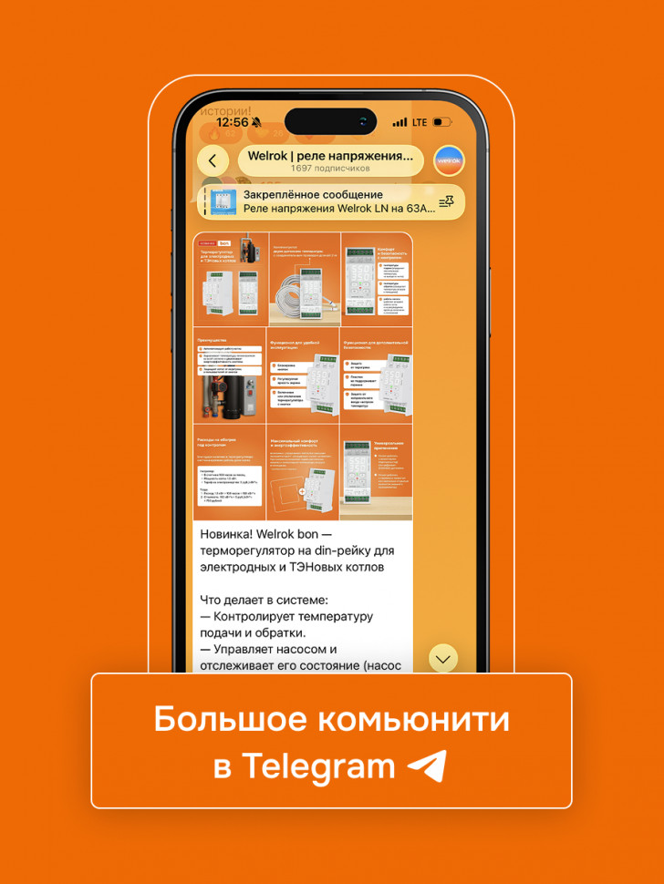 Терморегулятор для теплого пола Welrok mex atl