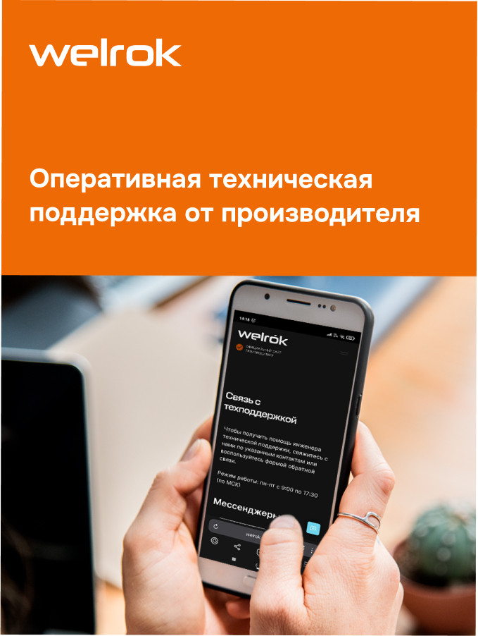 Терморегулятор для теплого пола Welrok st atl