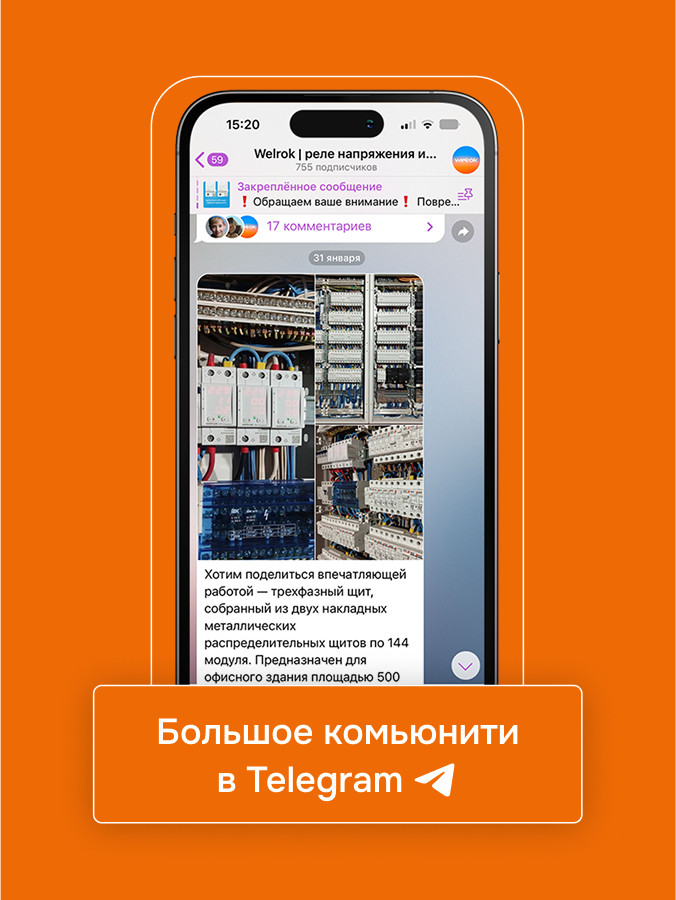 Терморегулятор для теплого пола Welrok st atl