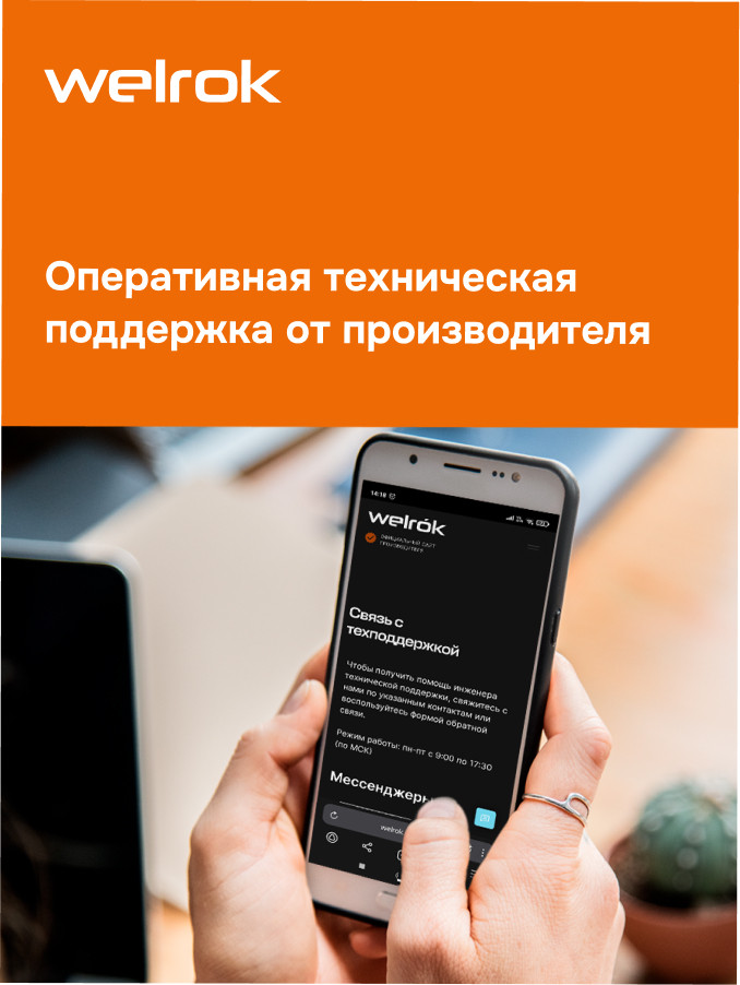 Терморегулятор для теплого пола Welrok st bk atl 