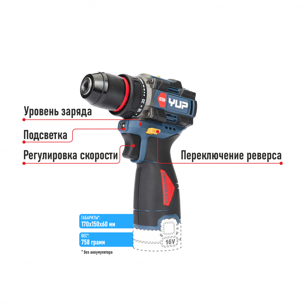 Шуруповерт, патрон 13мм. 16В, YUPAI